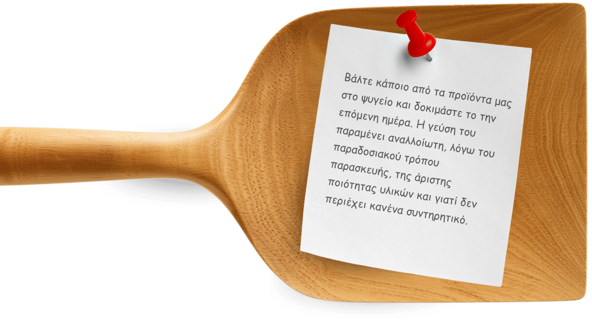 Βάλτε κάποιο από τα προϊόντα μας στο ψυγείο και δοκιμάστε το την επόμενη ημέρα. Η γεύση του παραμένει αναλλοίωτη, λόγω του παραδοσιακού τρόπου παρασκευής, της άριστης ποιότητας υλικών και γιατί δεν περιέχει κανένα συντηρητικό.